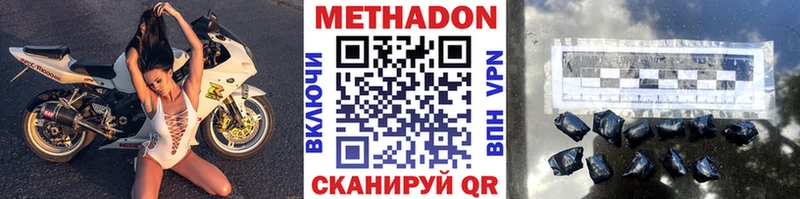 МЕТАДОН кристалл  закладки  Баксан 