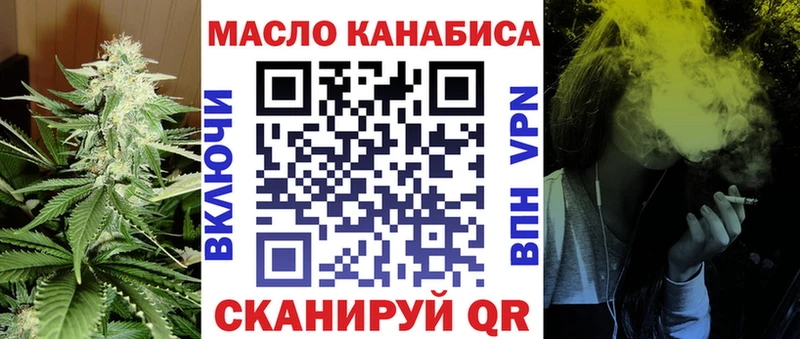 ТГК концентрат  дарнет шоп  Баксан 